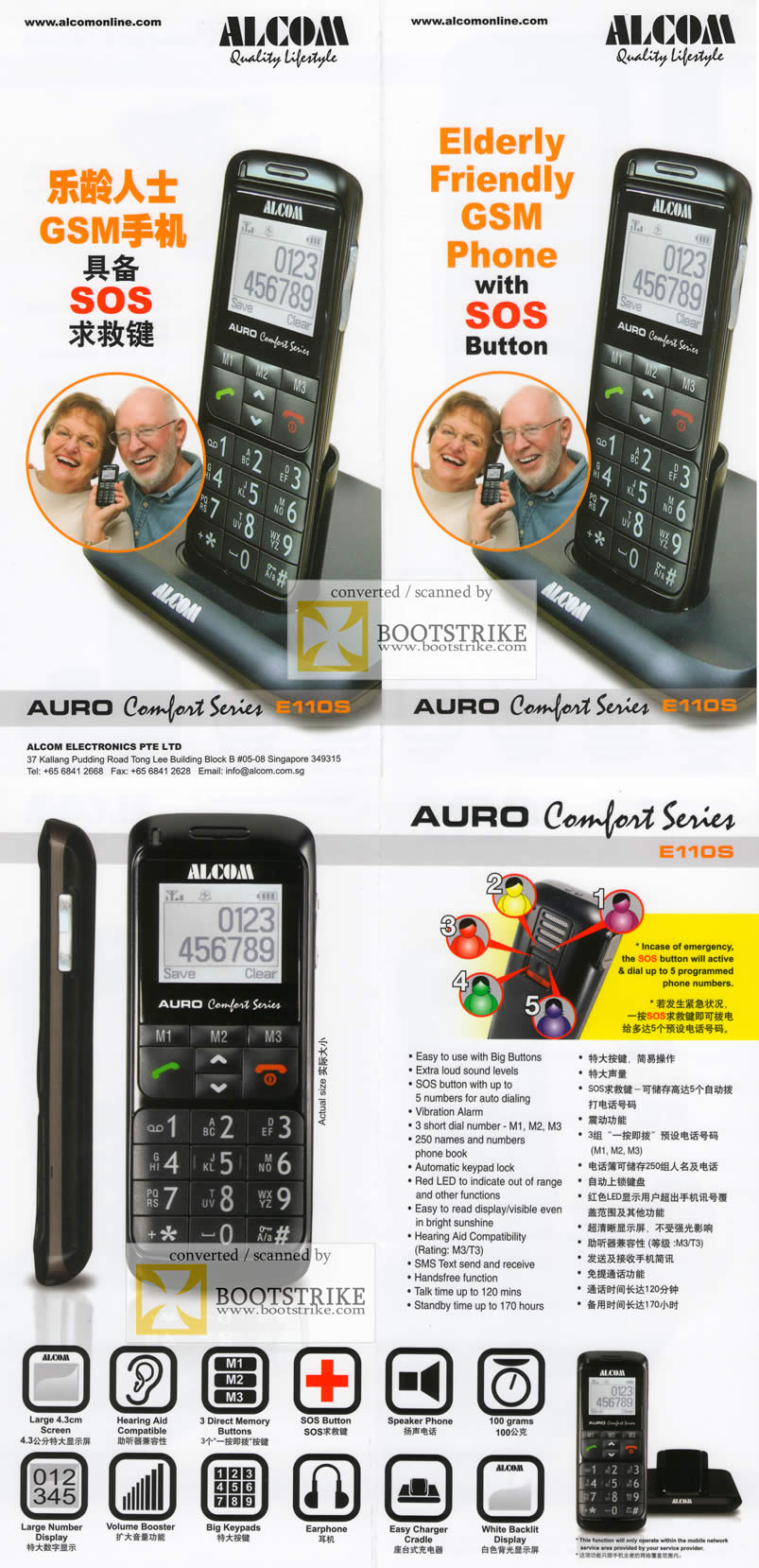 Comex 2009 price list image brochure of Alcom Elderly Friendly GSM Mobile Phone E110S