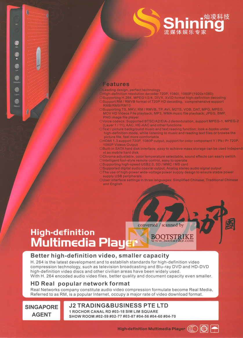 Comex 2009 price list image brochure of J2 Shining RMVM Real MPEG HD Multimedia Player