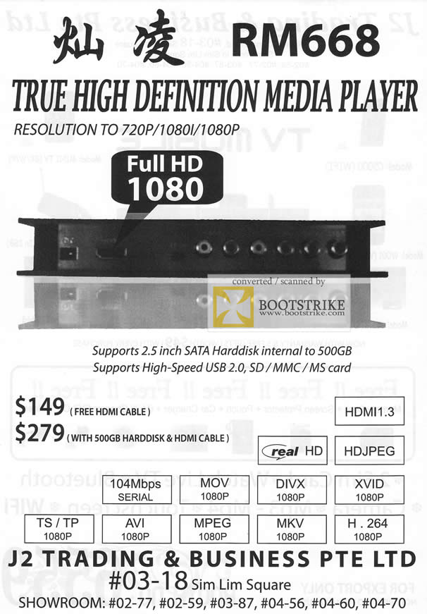 Comex 2009 price list image brochure of J2 Trading RM668 True HD Media Player