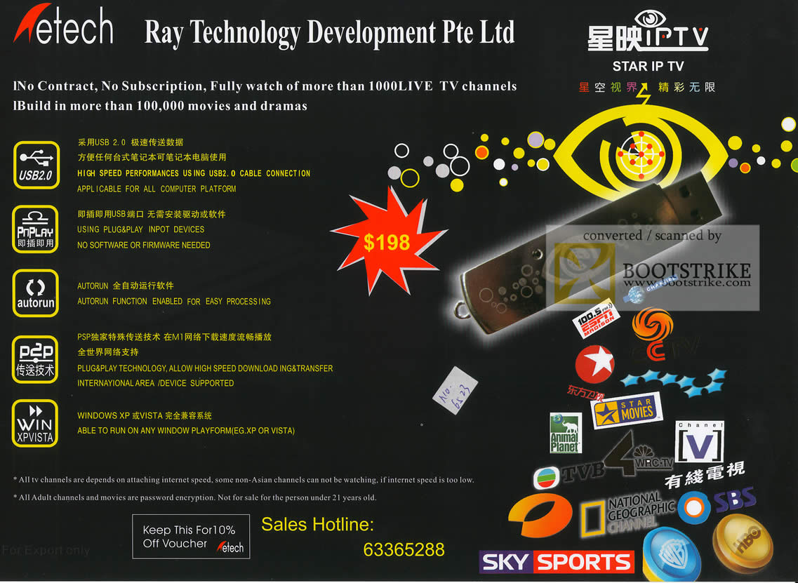 Comex 2009 price list image brochure of ETech Star IPTV USB