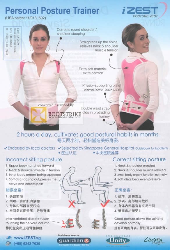 Comex 2009 price list image brochure of IZEST Personal Posture Trainer Vest