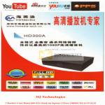 Media Player HD300A PPS