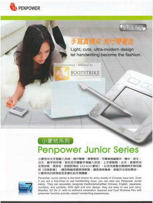 COMEX 2011 price list image brochure of Penpower Junior Series Chinese Input Tool