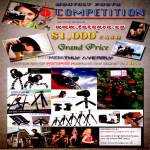 Fotopro Monthly Photo Competition