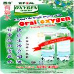 Sepoms Oral Oxygen Water