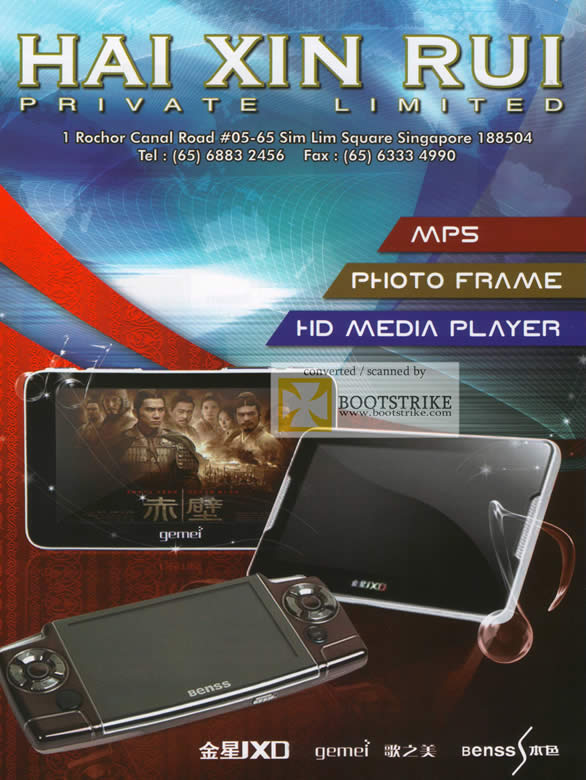 IT Show 2010 price list image brochure of Hai Xin Rui Media Players Mp5 Photo Frame Gemei Benss