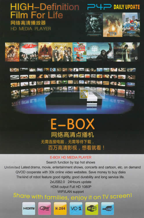 IT SHOW 2012 price list image brochure of Y-7 E-box Media Player Features