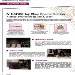 Notebooks N Series Jay Chou Special Edition Features, SonicMaster, USB3