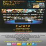 E-box Media Player Features