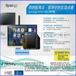 NAS Synology DiskStation DS414