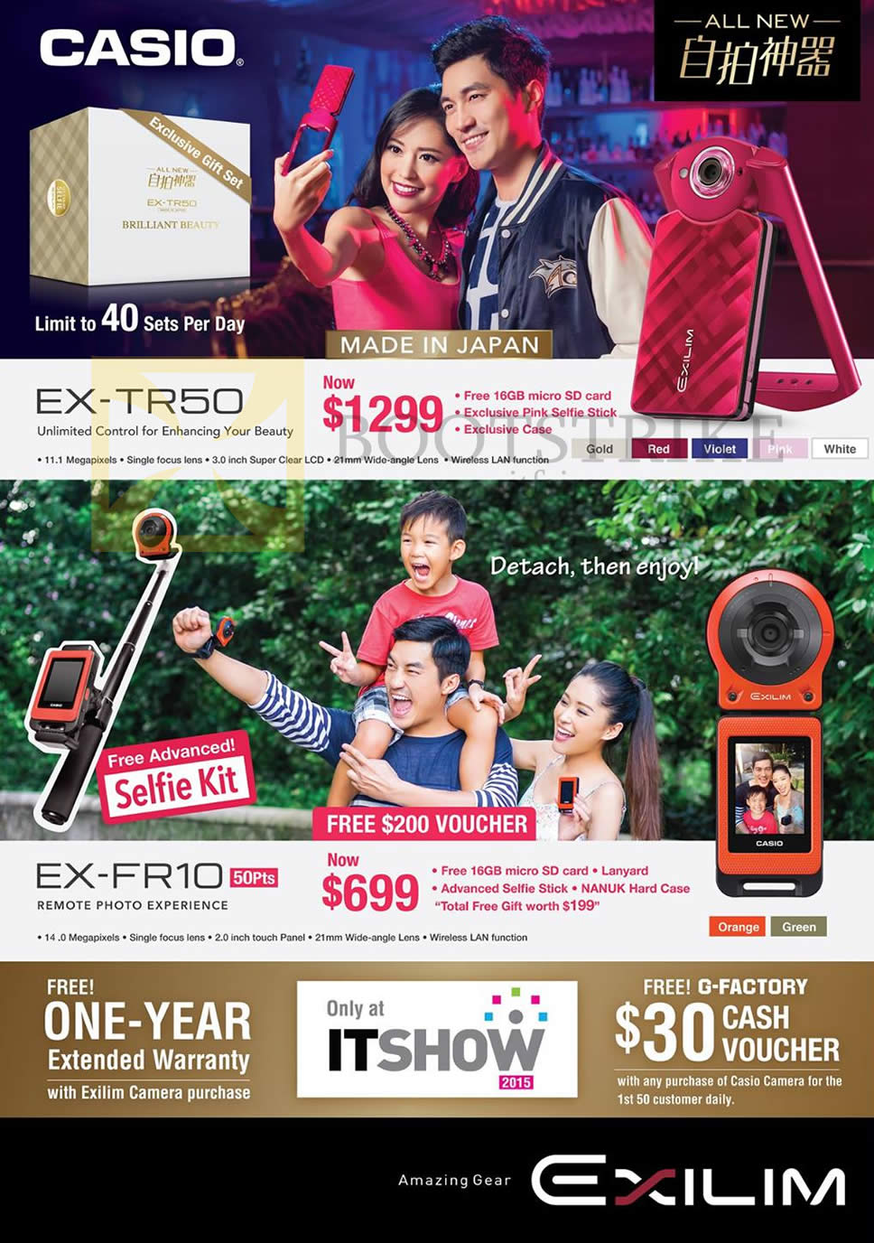 IT SHOW 2015 price list image brochure of Casio Digital Cameras Exilim EX-TR5Q, EX-FR1D