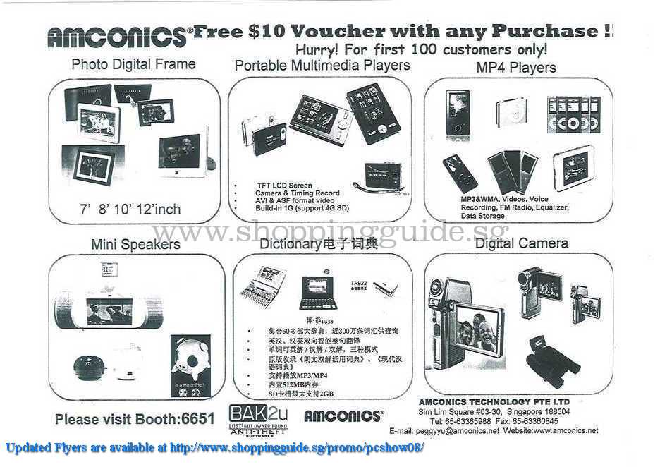 PC Show 2008 price list image brochure of Amconics ShoppingGuide.SG-PcShow08-040