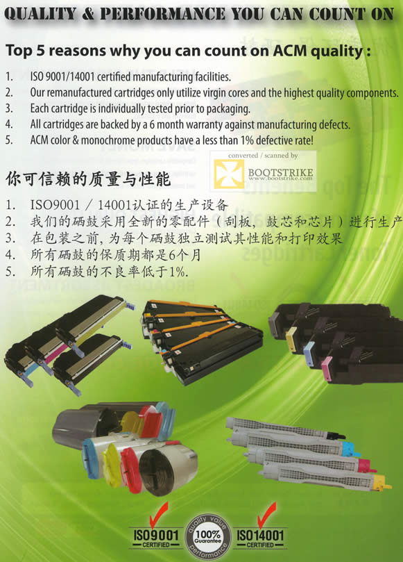 PC Show 2011 price list image brochure of Alltek 5 Reasons ACM Quality Cartridge