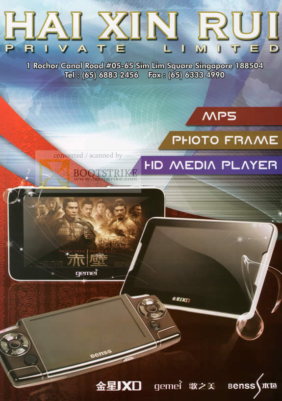 Sitex 2009 price list image brochure of Hai Xin Rui Portable Video Player JXD Gemei Benss Photo Frame Mp5