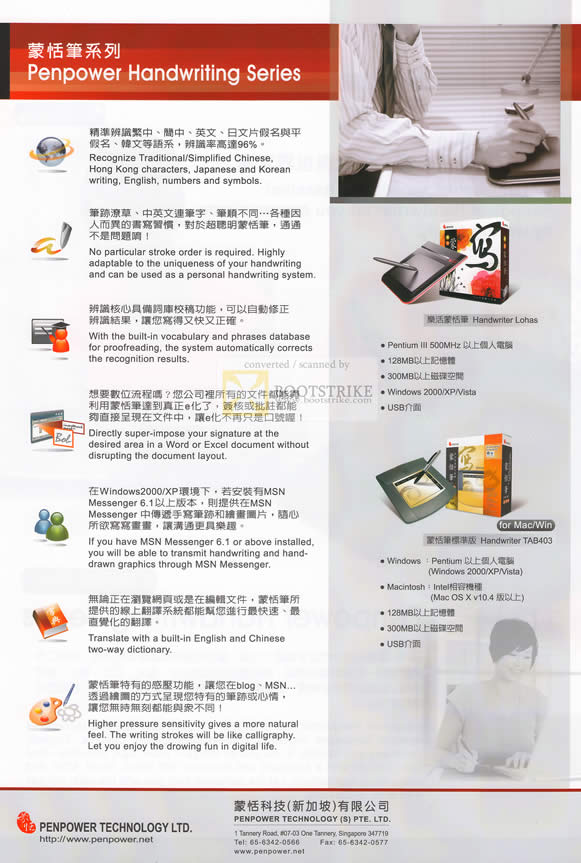 Sitex 2009 price list image brochure of Penpower Handwriting Series Lohas TAB403 1