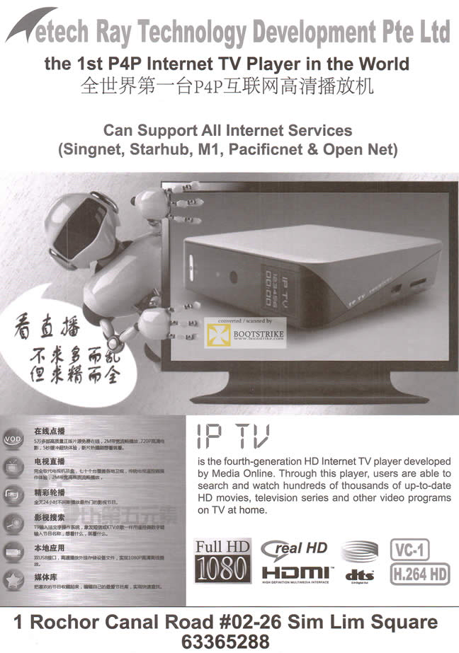 SITEX 2011 price list image brochure of Ray Tech P4P Internet TV Player IP TV